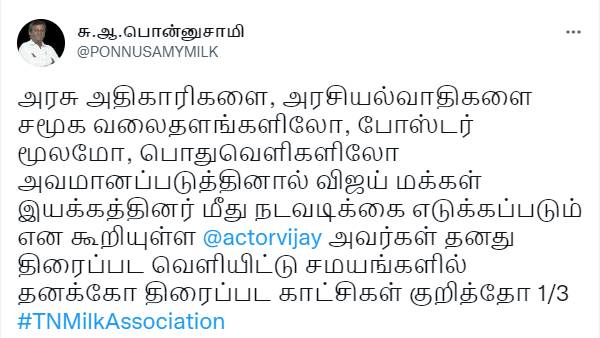 கடுமையான நடவடிக்கை