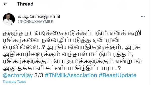 தக்காளி சட்னியா?