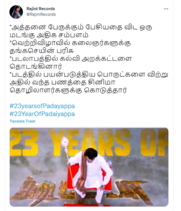 அதிக சம்பளம் அதிக சம்பளம்