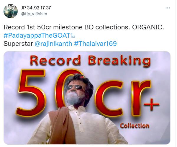 முதல் 50 கோடி முதல் 50 கோடி