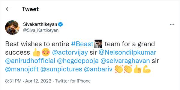 சிவகார்த்திகேயன் ட்வீட் சிவகார்த்திகேயன் ட்வீட்