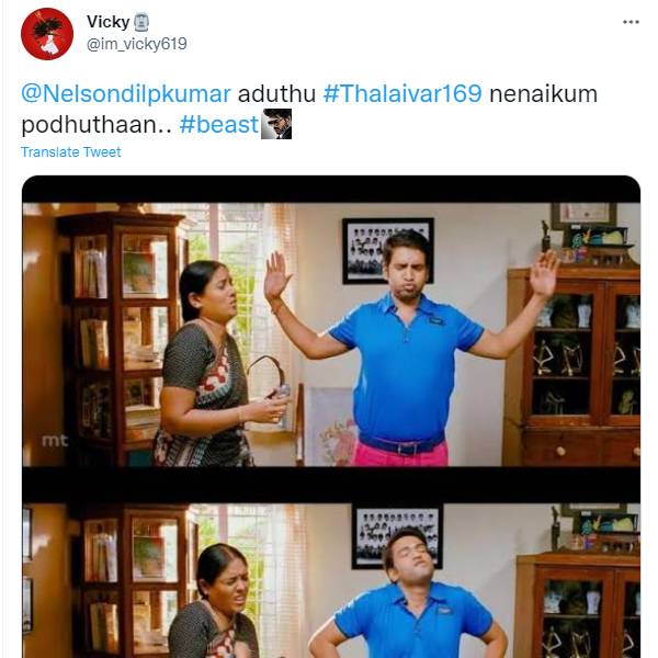 தலைவர் 169 நினைச்சாதான்