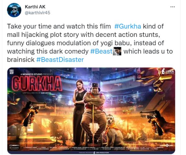 கூர்கா பாருங்க