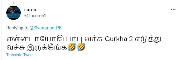 கூர்க்கா 2