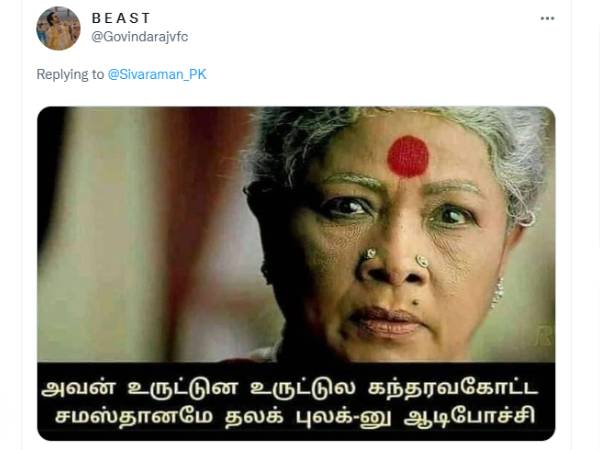 சமஸ்தானமே ஆடிப்போச்சி