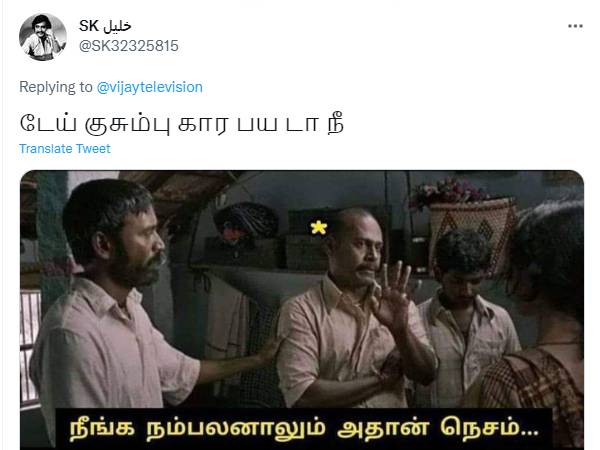 டேய் விஜய் டிவி