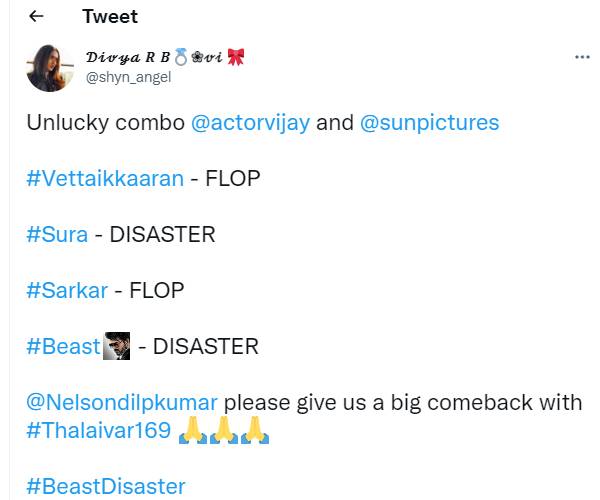 ராசியே இல்லை