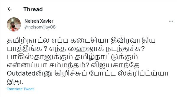 விஜயகாந்தே கிழிச்சுப் போட்ட கதை விஜயகாந்தே கிழிச்சுப் போட்ட கதை
