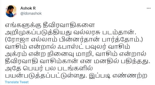 கடுப்பான ரசிகர்கள் கடுப்பான ரசிகர்கள்