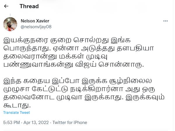 இயக்குநரை குறை சொல் முடியாது இயக்குநரை குறை சொல் முடியாது