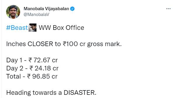 பீஸ்ட் டிசாஸ்டர்