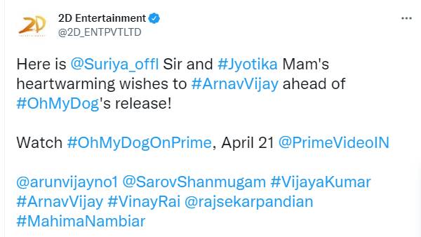 சூர்யா -ஜோதிகா வாழ்த்து