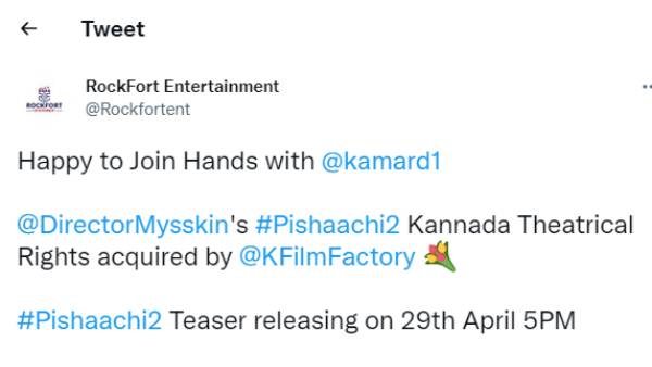 கன்னட திரையரங்க உரிமை