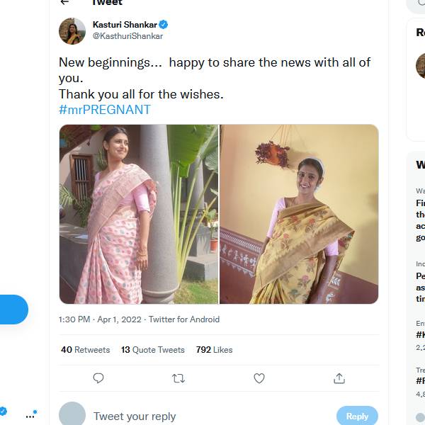 கர்ப்பமா