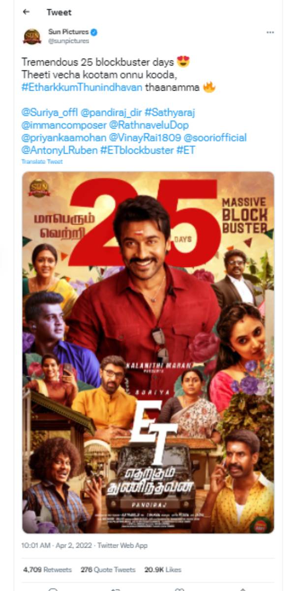 25 நாட்களை கடந்த படம் 25 நாட்களை கடந்த படம்