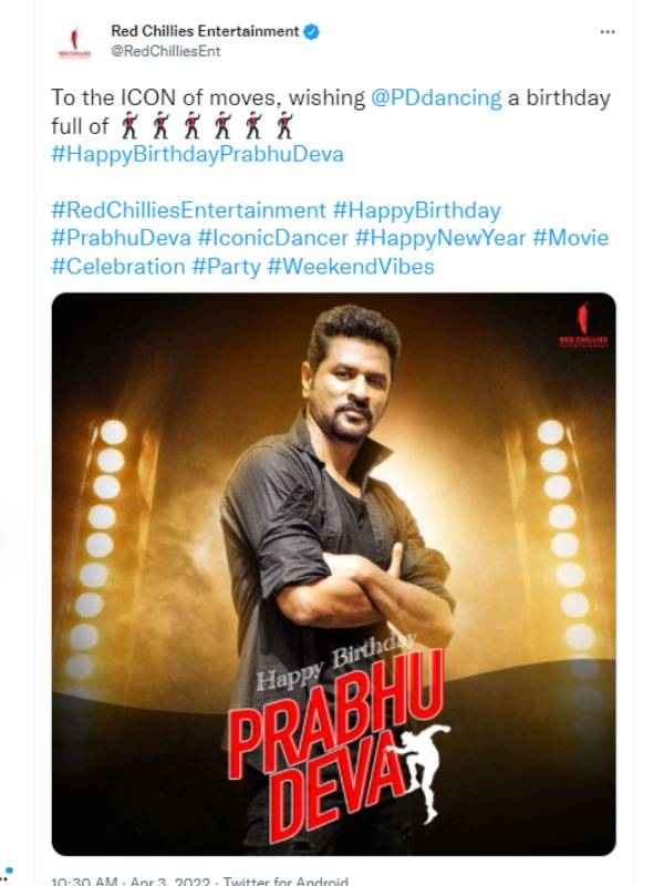 பிறந்தநாள் கொண்டாட்டம் 