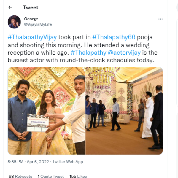 அதே காஸ்ட்யூம்