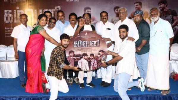 கம்பெனி இசை வெளியீட்டு விழா