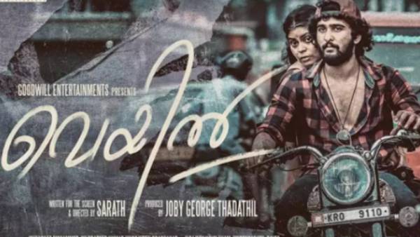 வெயில் – ஏப்ரல் 15 