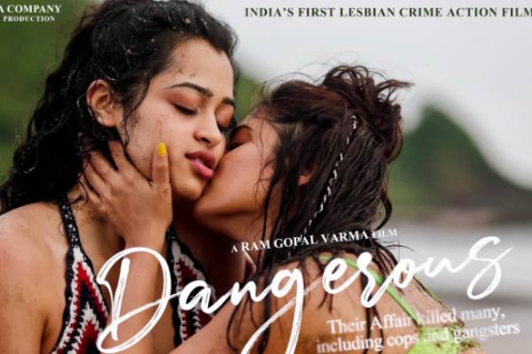 லெஸ்பியன் திரைப்படம்