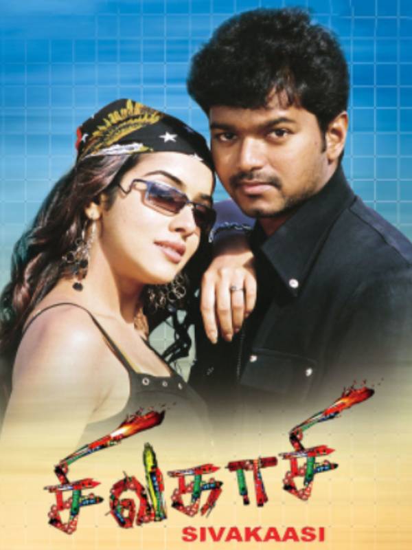 டபுள் தமாக்கா