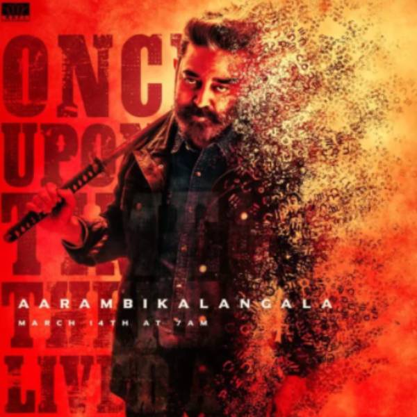 மிரட்டும் கமல்