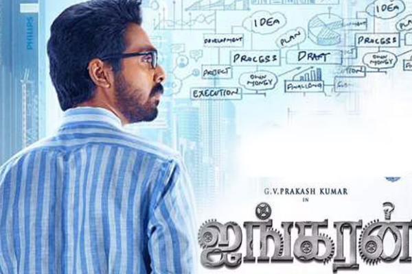 ஐங்கரன்