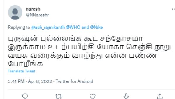 சந்தோசமா இருக்கியாமா?
