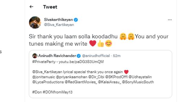 நன்றியெல்லாம் எதுக்கு