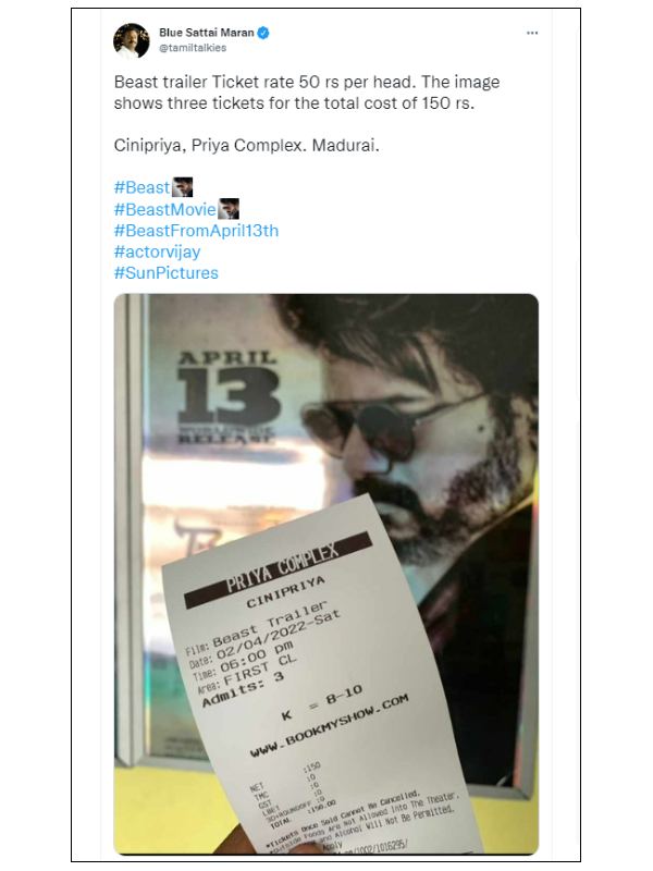 ட்ரெயிலரை பார்க்க ரூ.50 வசூல் ட்ரெயிலரை பார்க்க ரூ.50 வசூல்