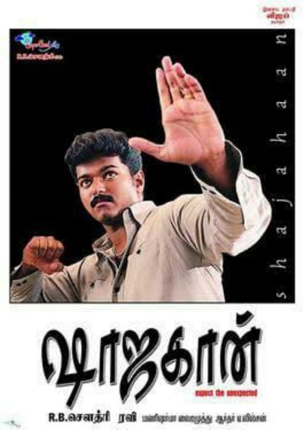 விஜய் எனக்காக காம்ப்ரமைஸ்