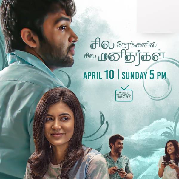 ஒரு மாயாஜால அற்புதம் ஒரு மாயாஜால அற்புதம்