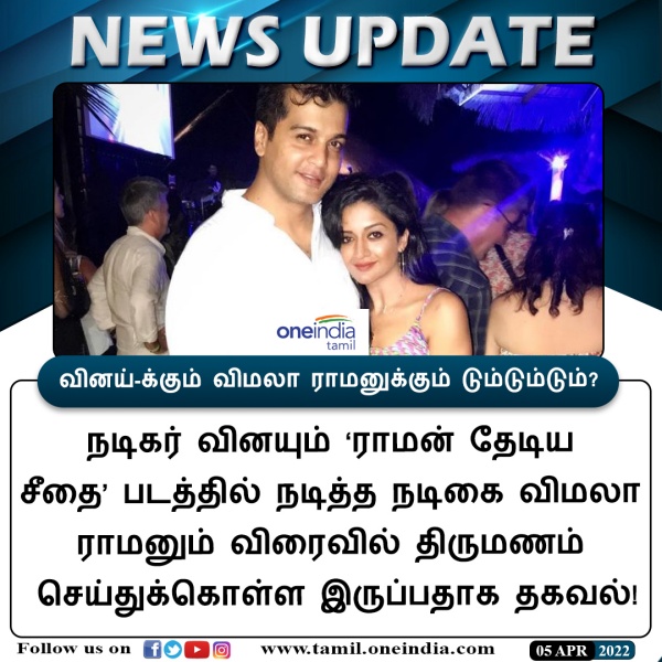 விரைவில் திருமணம்