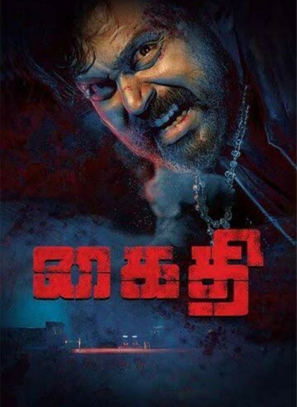 அந்த படத்தை மிஸ் பண்ணதுக்கு