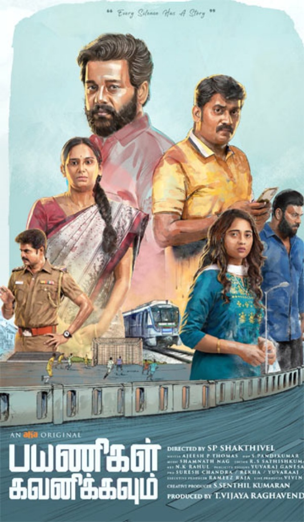 அப்புறம் என்ன ஆகும்