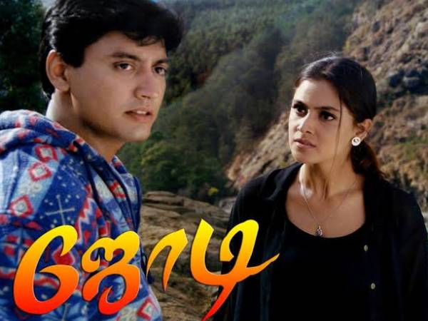 ஜோடி ஜோடி