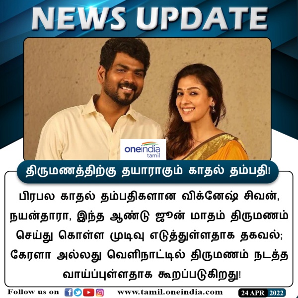 சினிமாவால் மலர்ந்த காதல் 