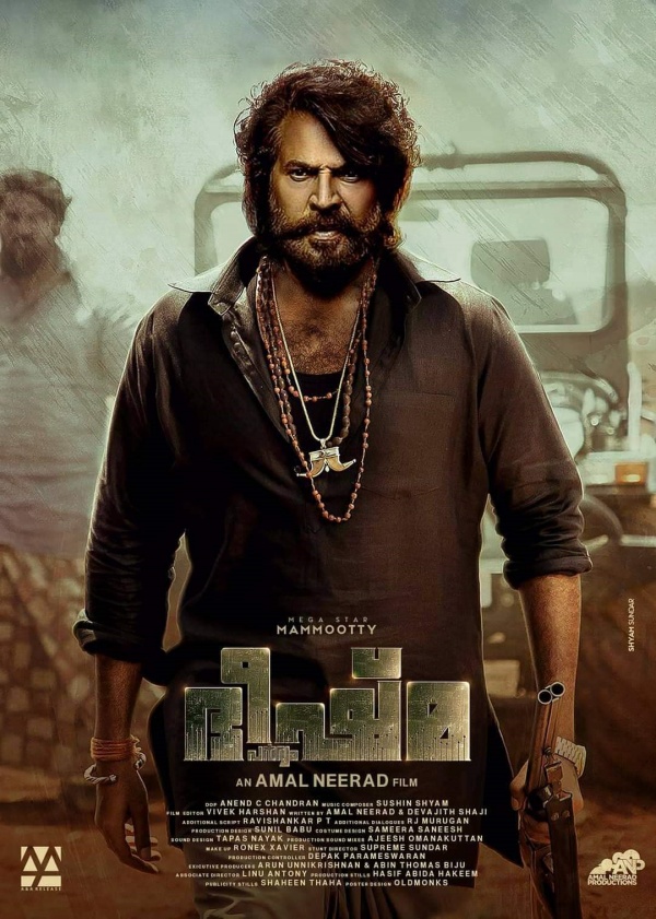 மிரட்டும் இசை