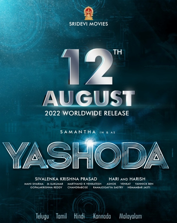 5 மொழிகளில் வெளியீடு