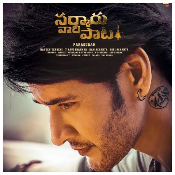 ட்ரெண்டிங் ஆன படத்தின் டிரைலர்