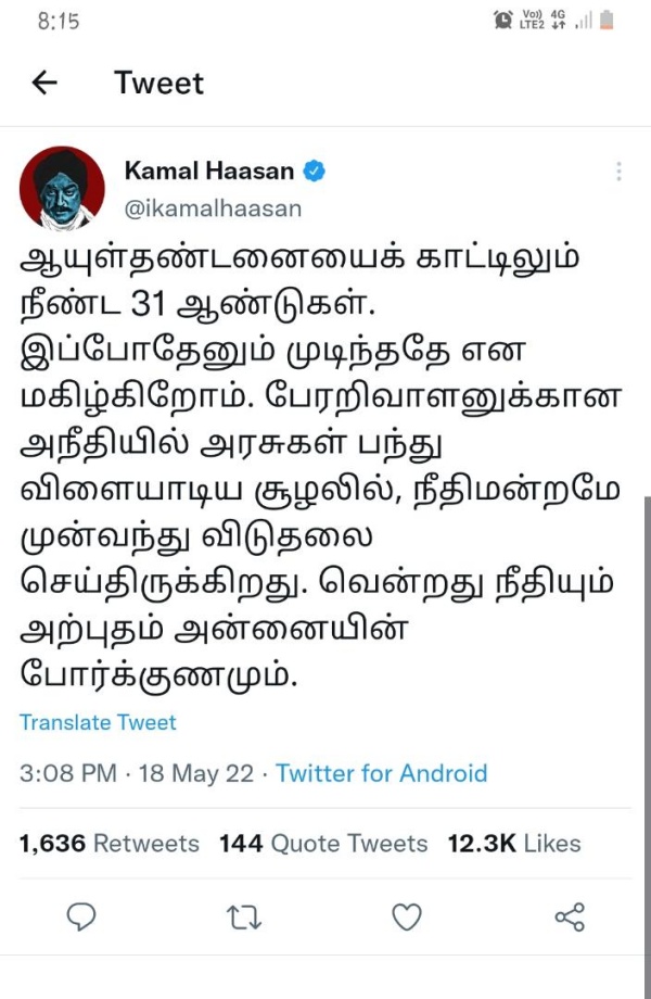 கமல் மகிழ்ச்சி கமல் மகிழ்ச்சி