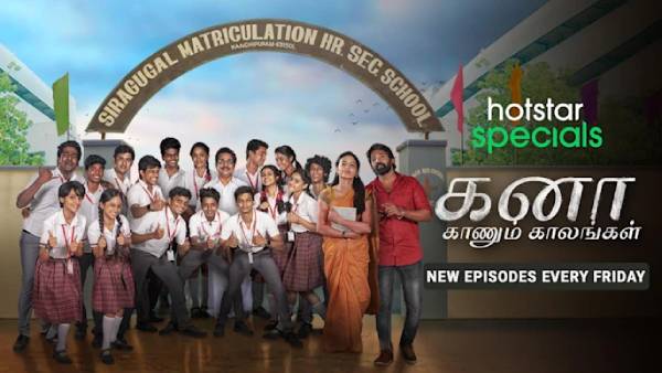 வெப் தொடர்