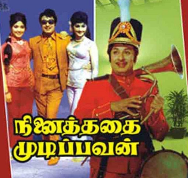 எம்ஜிஆரின் ரீமேக் படங்கள்