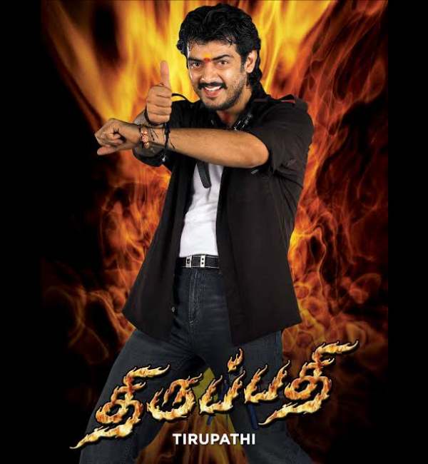  ஊர்களின் பெயர்களை டைட்டிலாக