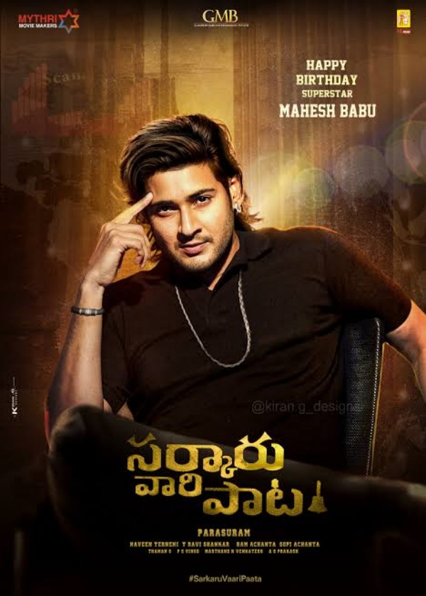 இரண்டரை வருட இடை வேளை