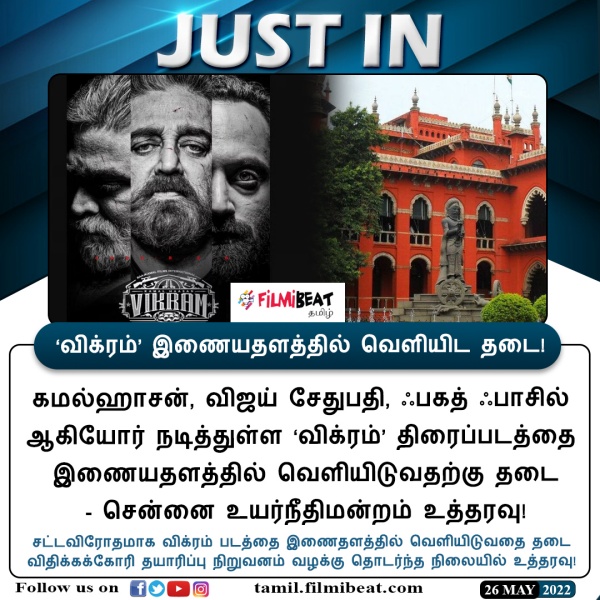 உயர்நீதிமன்றத்தில் வழக்கு