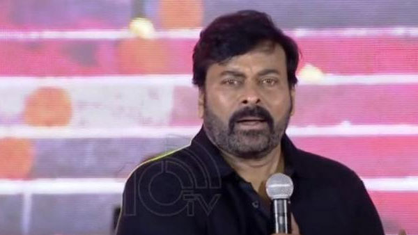 கண்கலங்கிய சிரஞ்சீவி கண்கலங்கிய சிரஞ்சீவி