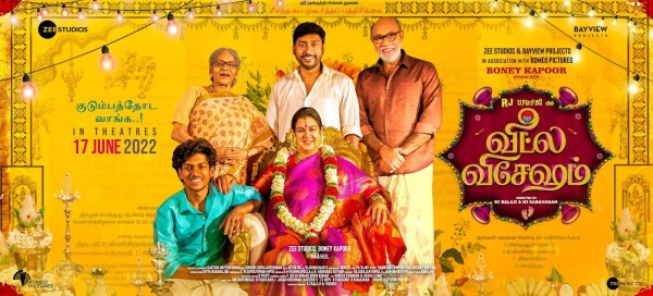 வீட்ல விசேஷங்க