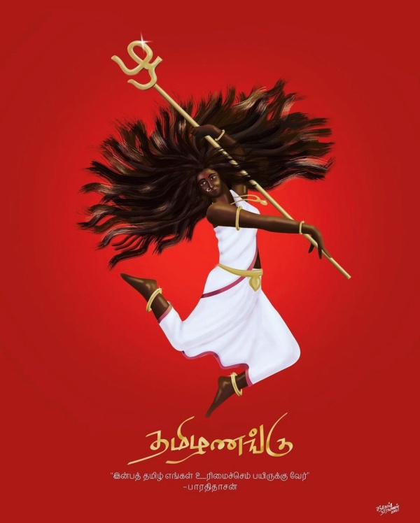 தமிழணங்கு