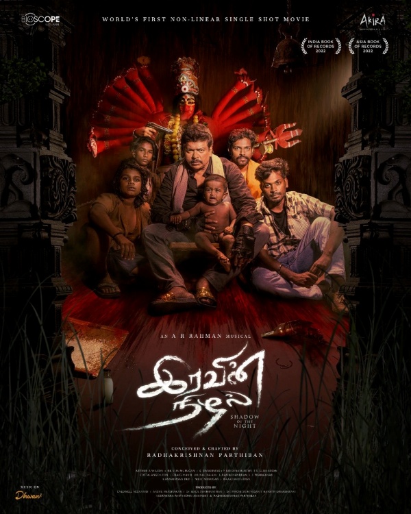 23வது டேக்கில் ஓகே